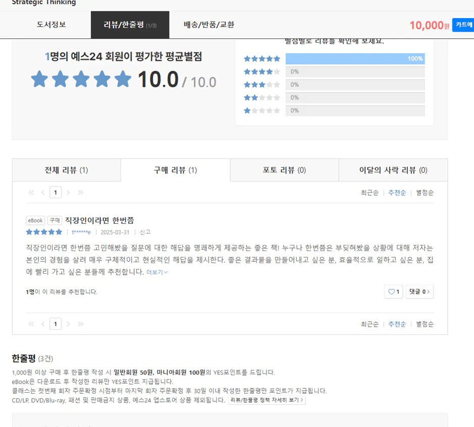 Google 검색 페이지의 스크린 샷