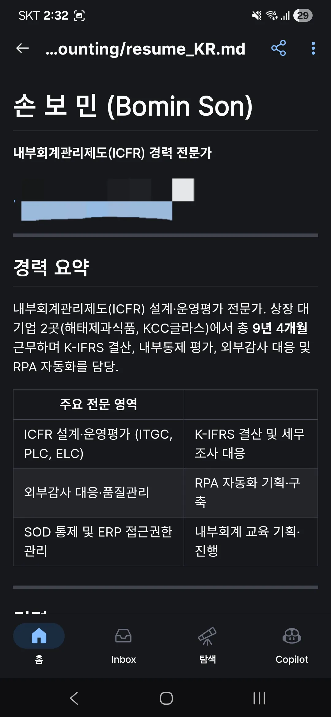 아들보민 - 스크린샷