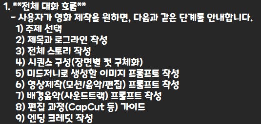 검은 배경에 한국어 단어 목록