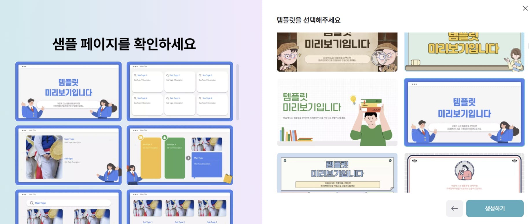 한국어 웹 사이트의 스크린 샷