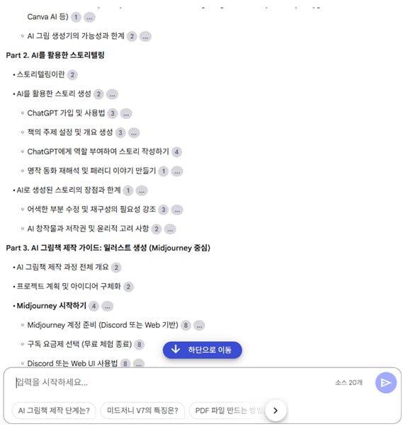 한국어 웹 사이트의 스크린 샷