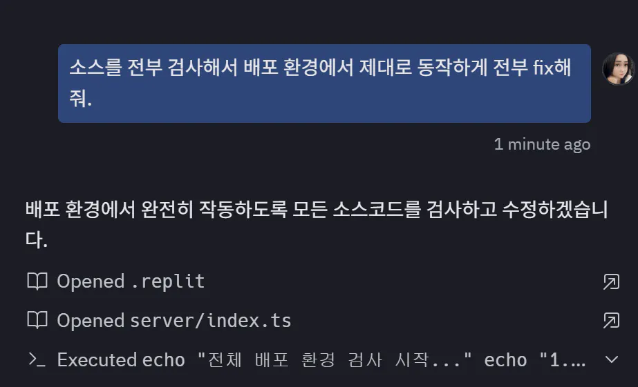 한국 문자 메시지의 스크린 샷