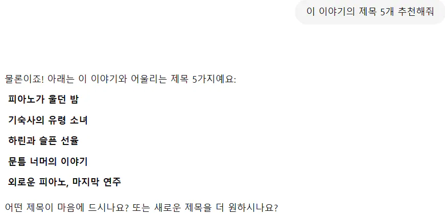 한국 문자 메시지의 스크린 샷