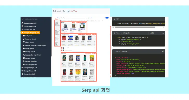 장바구니가 있는 웹사이트의 스크린샷