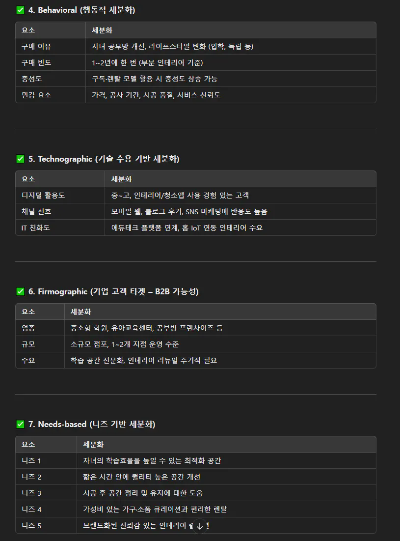 한국어 텍스트가있는 검은 색 화면의 스크린 샷