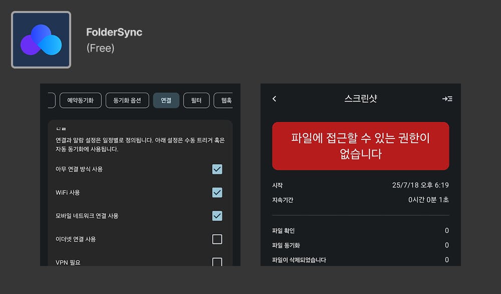 한국 앱의 스크린 샷