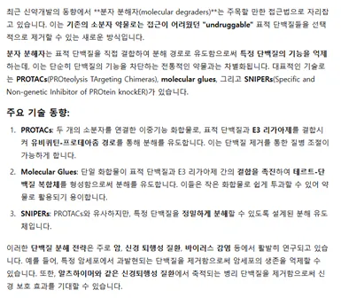 단어 목록이 있는 한국어 페이지