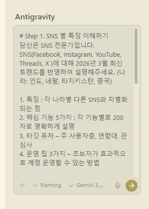 휴대전화의 반중력 앱 스크린샷