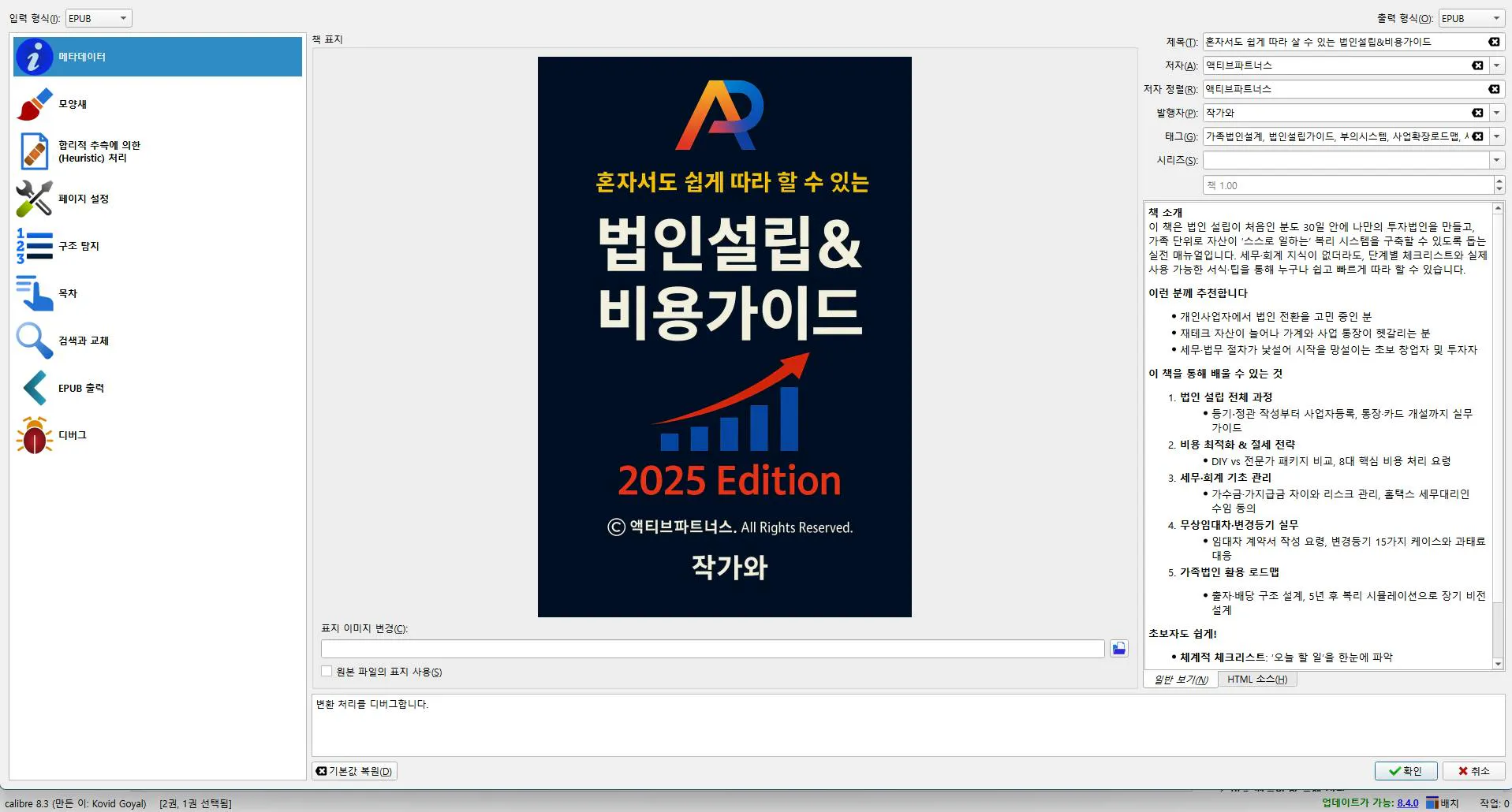 광고가 표시된 컴퓨터 화면의 스크린샷