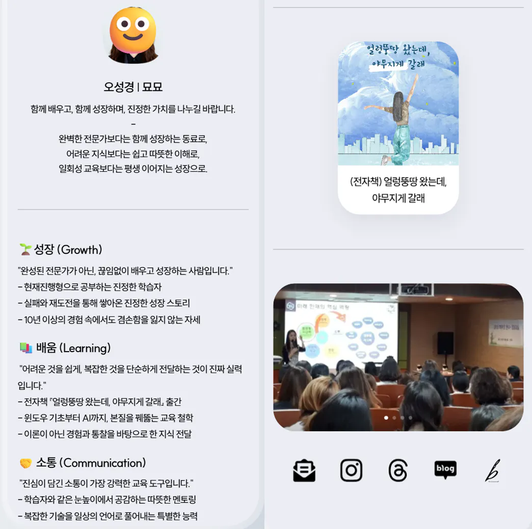 한국 앱의 스크린 샷