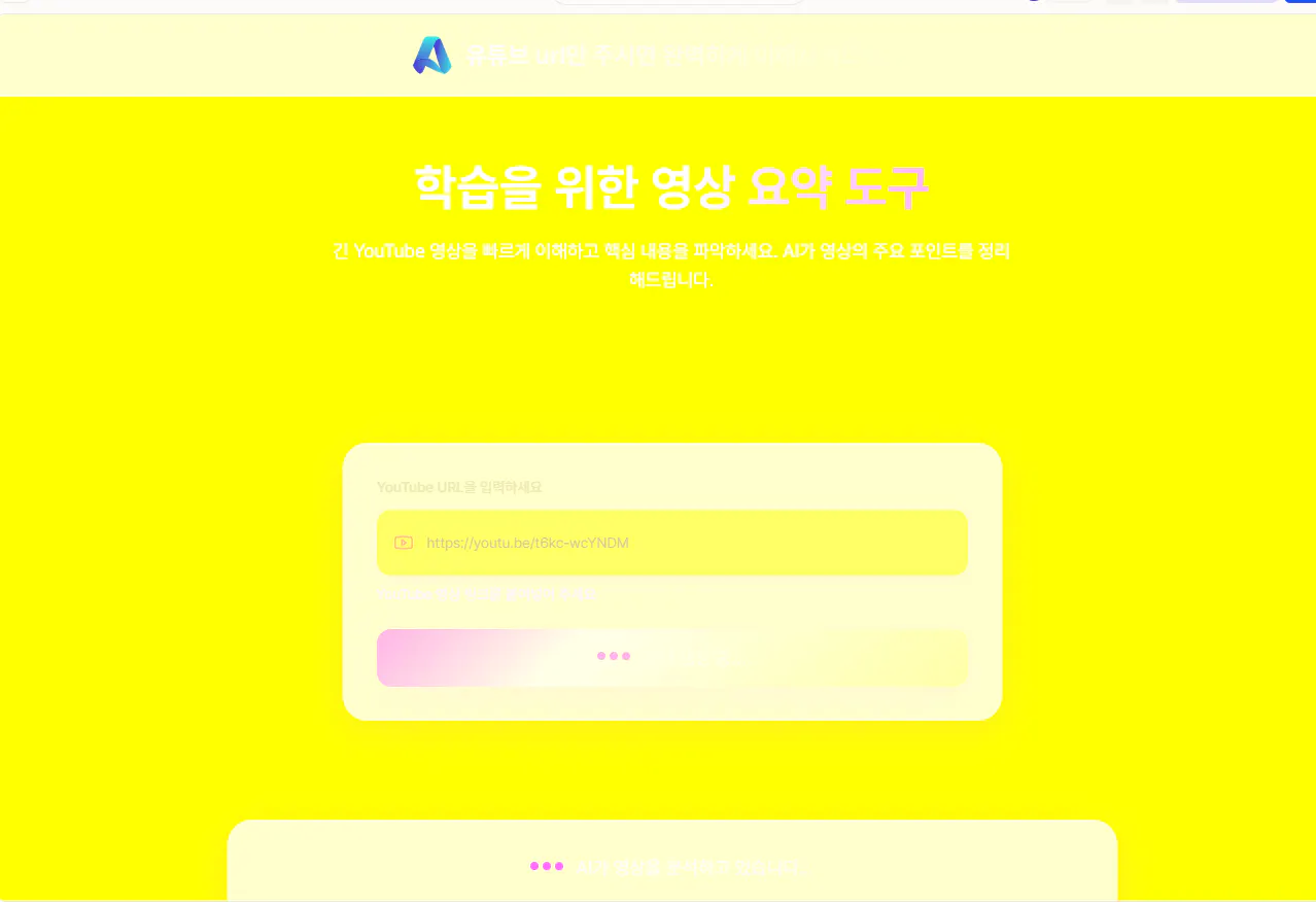 한국어 텍스트가있는 노란색 화면