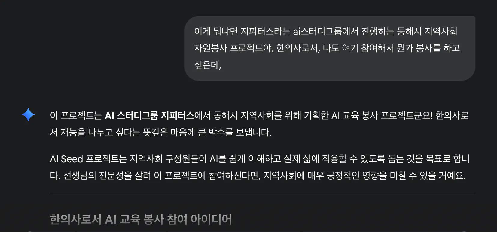 한국어 문자 메시지의 스크린 샷