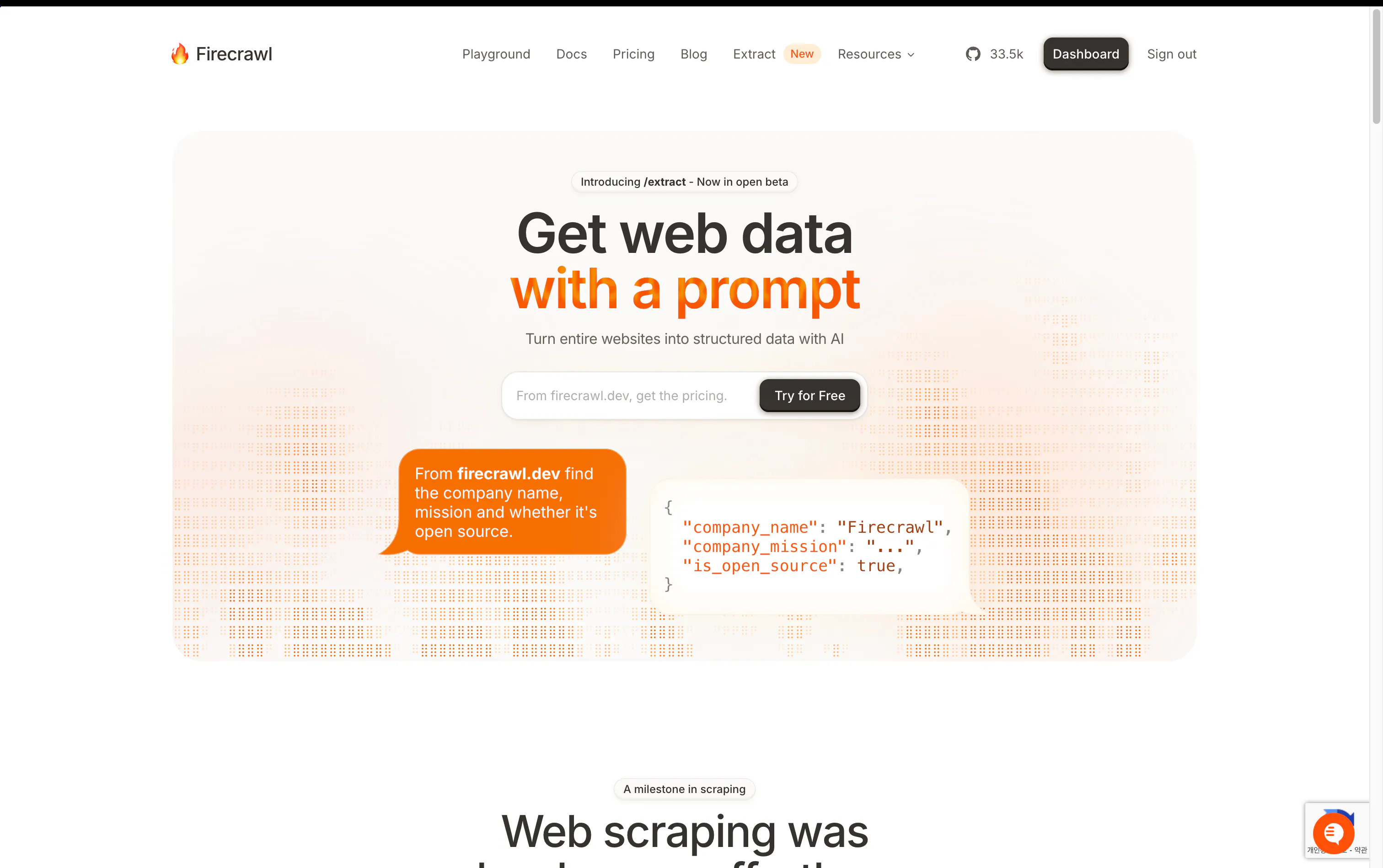 프롬프트가있는 웹 데이터라는 단어가있는 웹 페이지