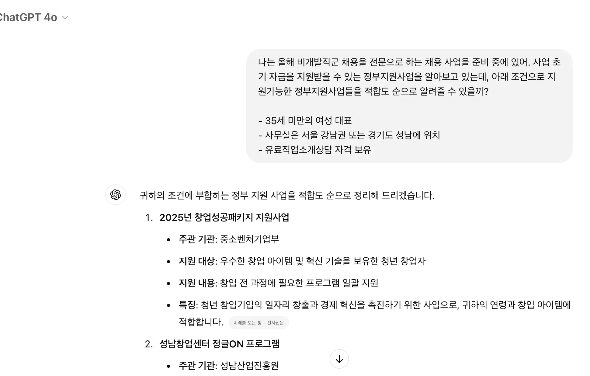 한국어 문자 메시지 스크린샷