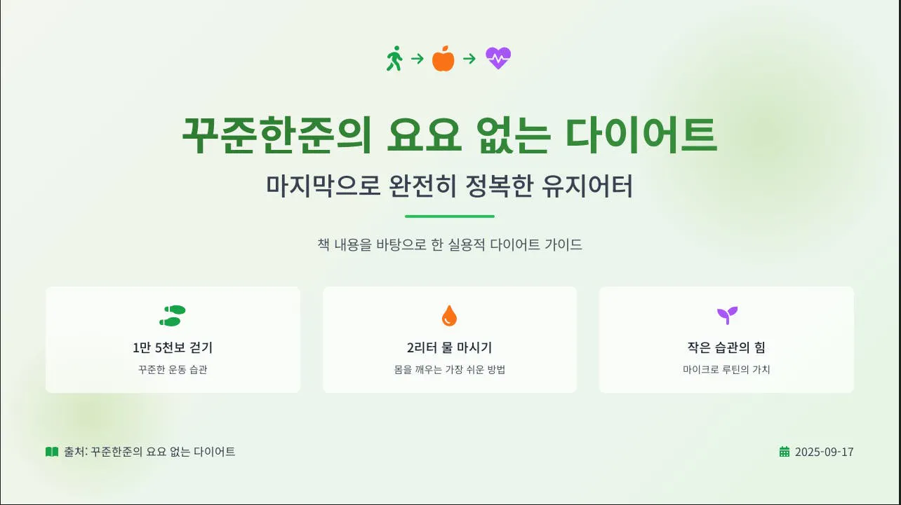 한국어 텍스트가있는 녹색 화면