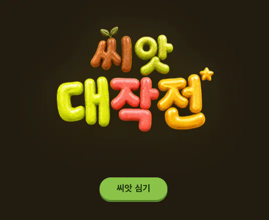 화려한 로고가 있는 한국어 앱