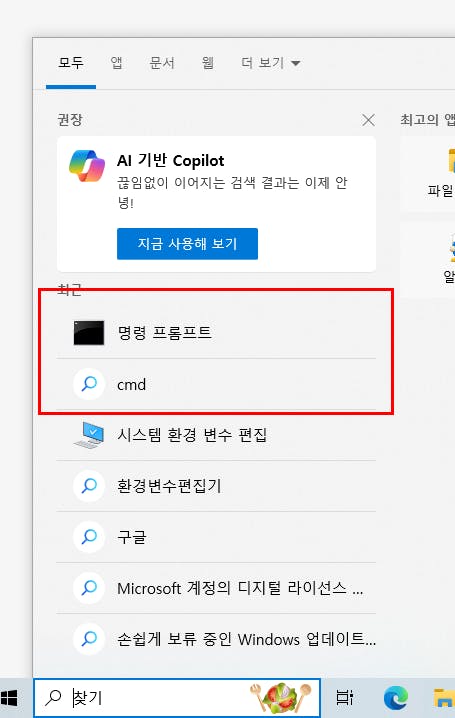 Windows 10의 한국 버전의 스크린 샷