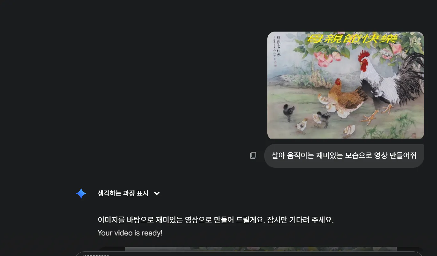 수탉 사진이 담긴 한국 앱의 스크린 샷