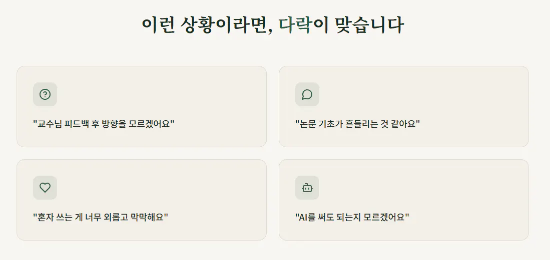 한국어 앱 스크린  샷