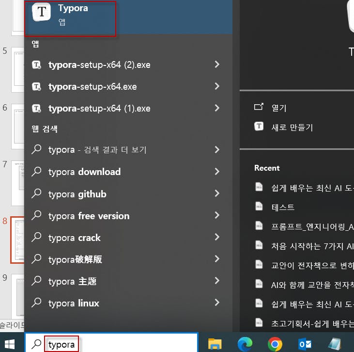 Windows 10의 파일 형식 메뉴 스크린샷
