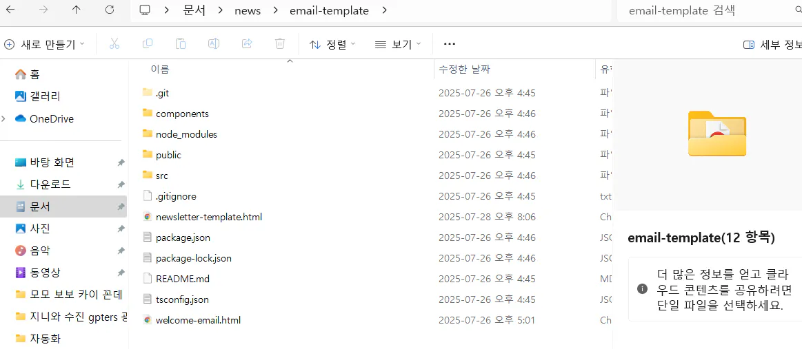 컴퓨터 화면의 폴더 스크린 샷