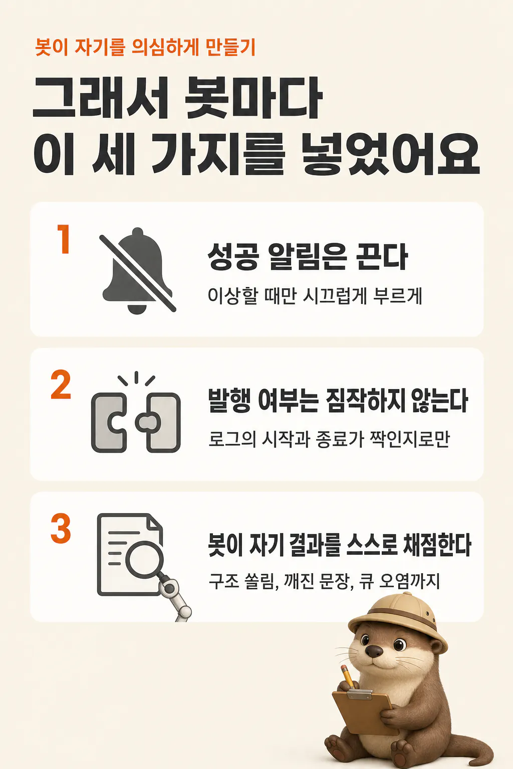 박제 동물과 설명서가 포함된 한국 포스터