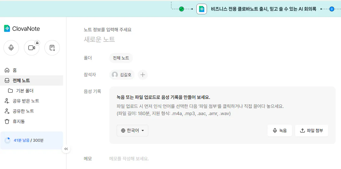 한국어 웹 사이트의 스크린 샷