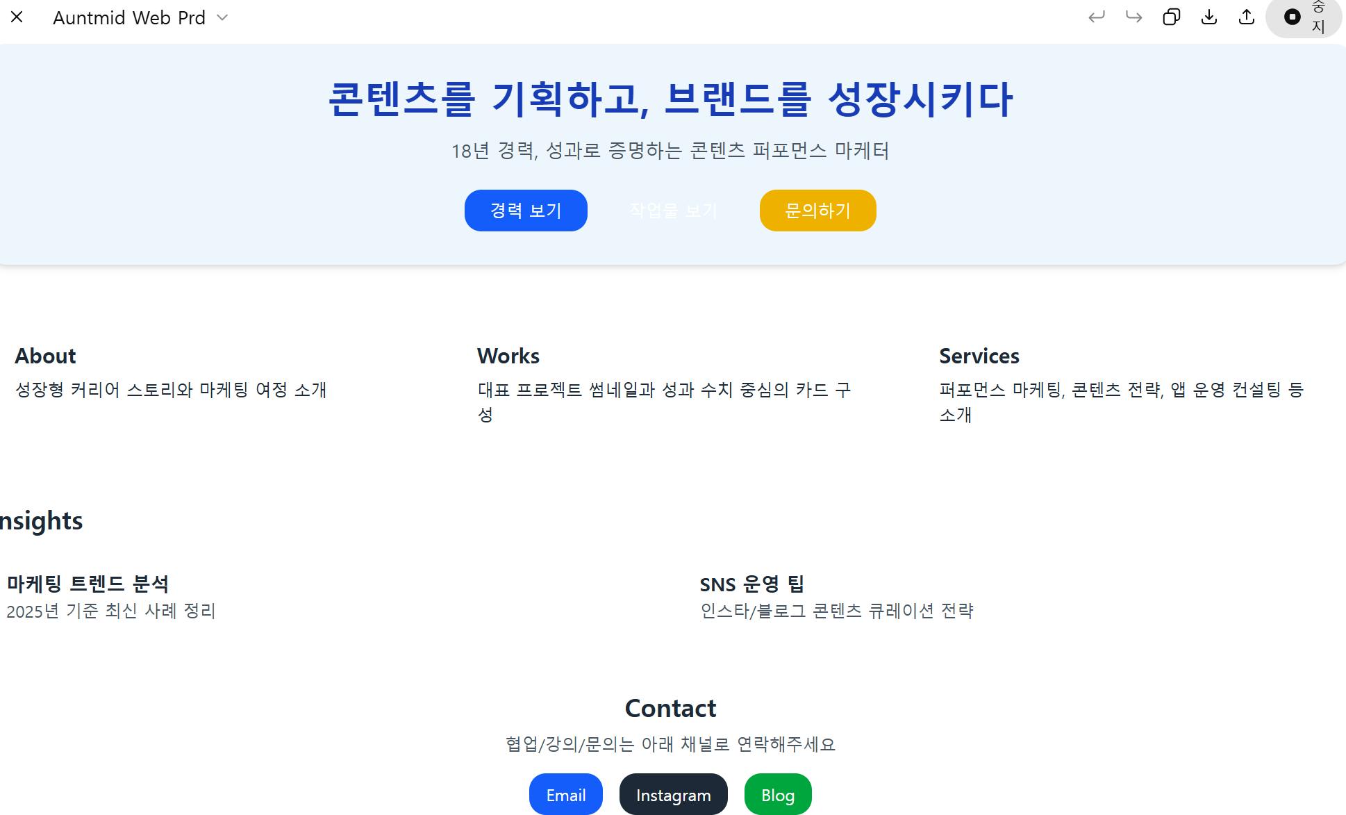 한국어 웹 사이트의 스크린 샷