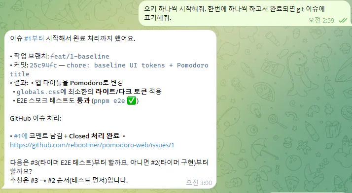 한국어로 된 문자 메시지의 스크린샷