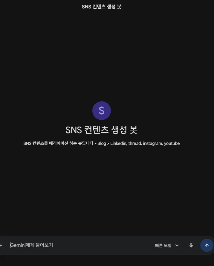 검은 화면에 표시된 sng 앱의 스크린샷