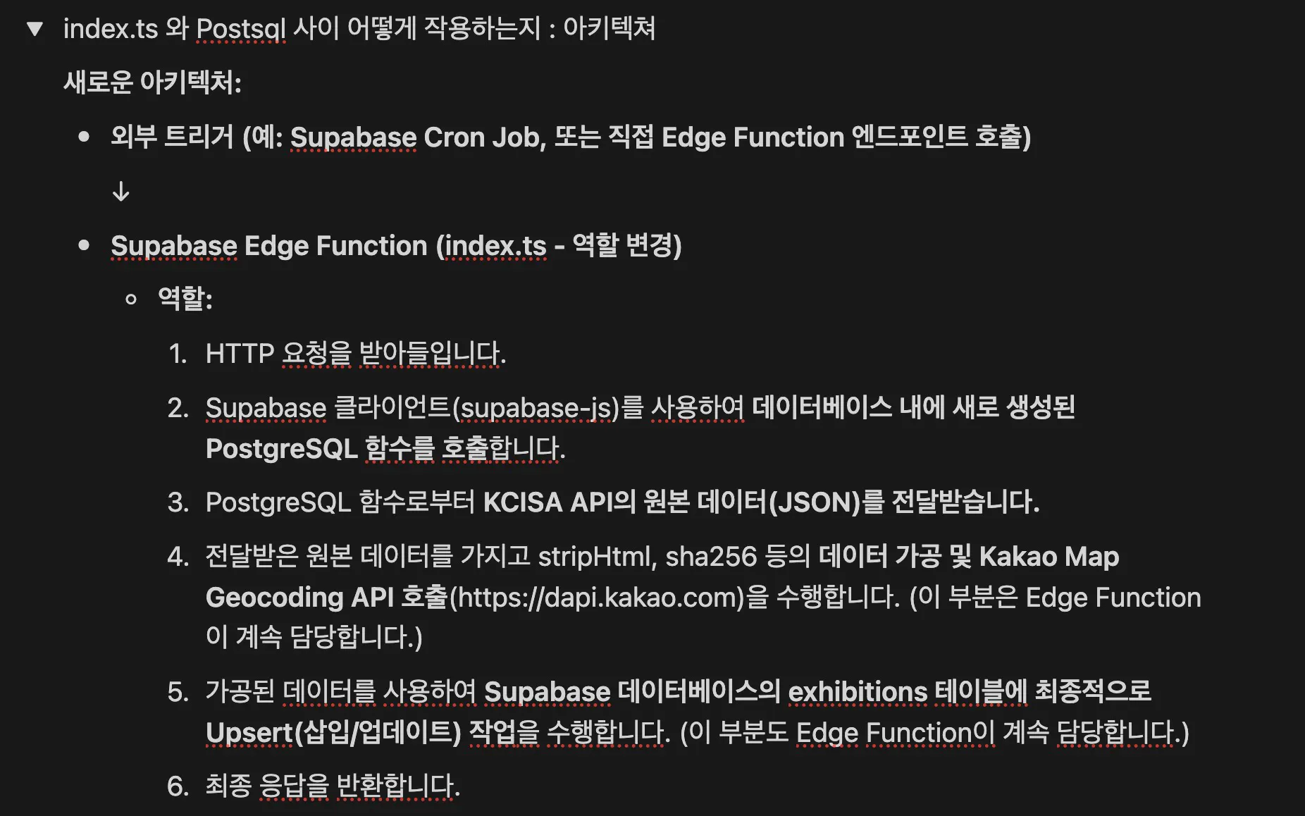 한국어 텍스트가있는 검은 색 화면