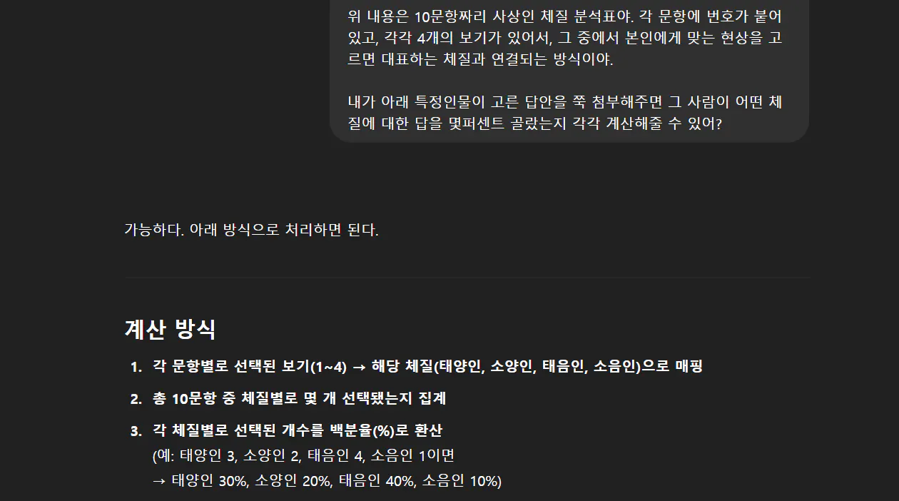 한국어 텍스트가있는 검은 색 화면