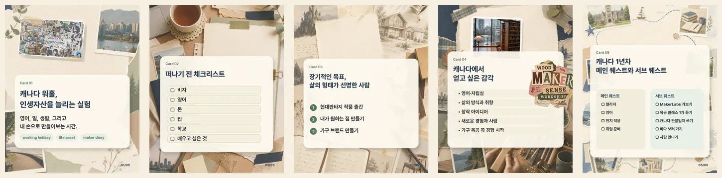 카드뉴스 디자인