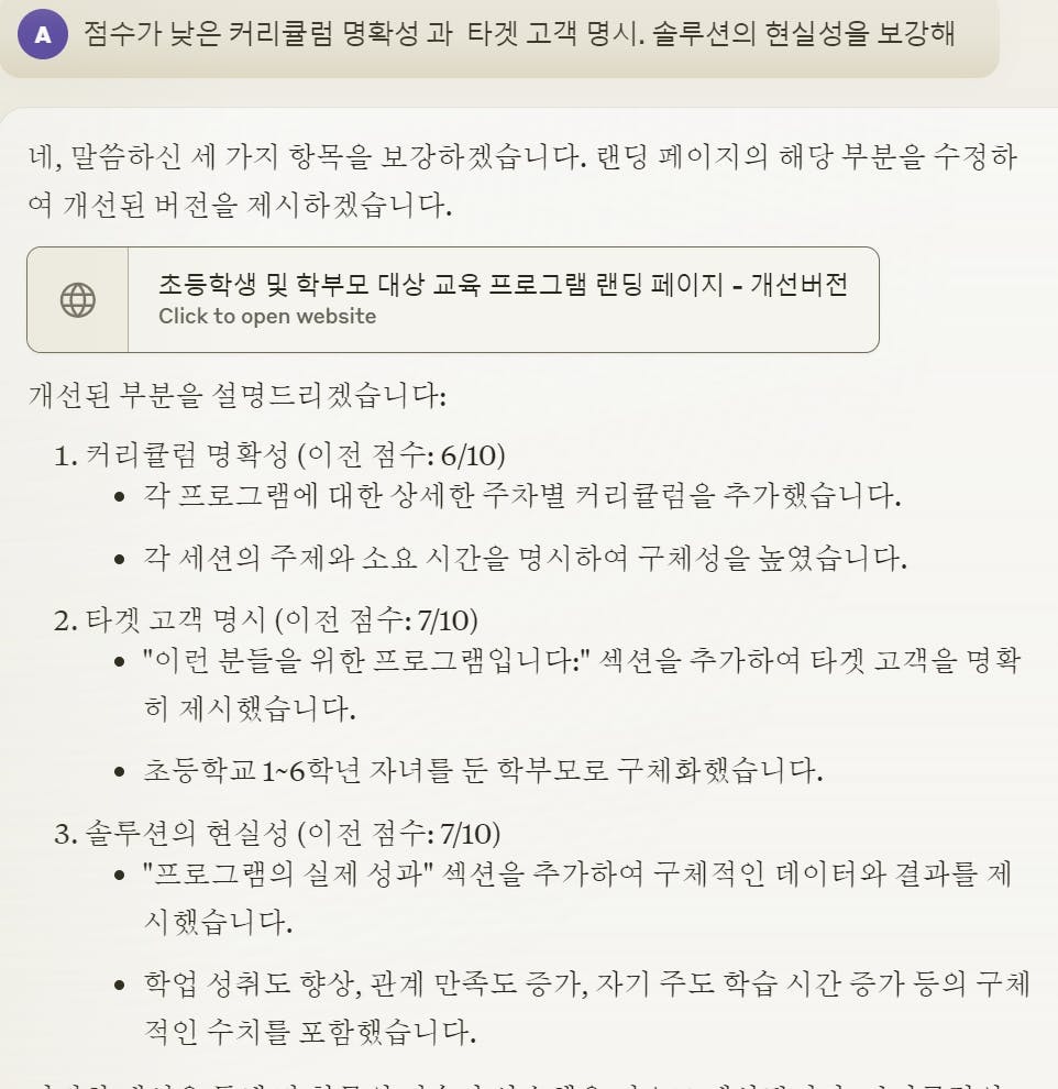 한국어 앱 스크린샷