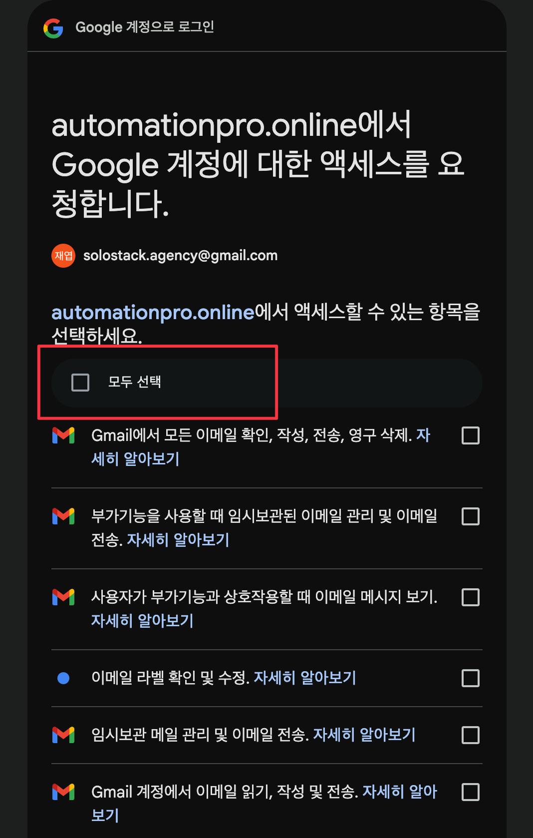 자동화 Pro 온라인