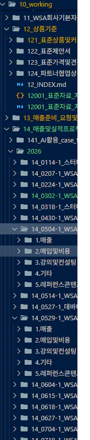 Python 스크립트의 스크린샷