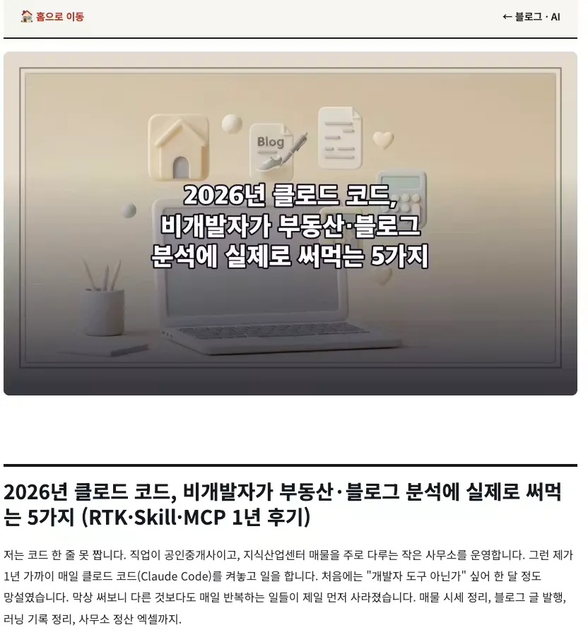 노트북 이미지가 포함된 한국 웹사이트 스크린샷