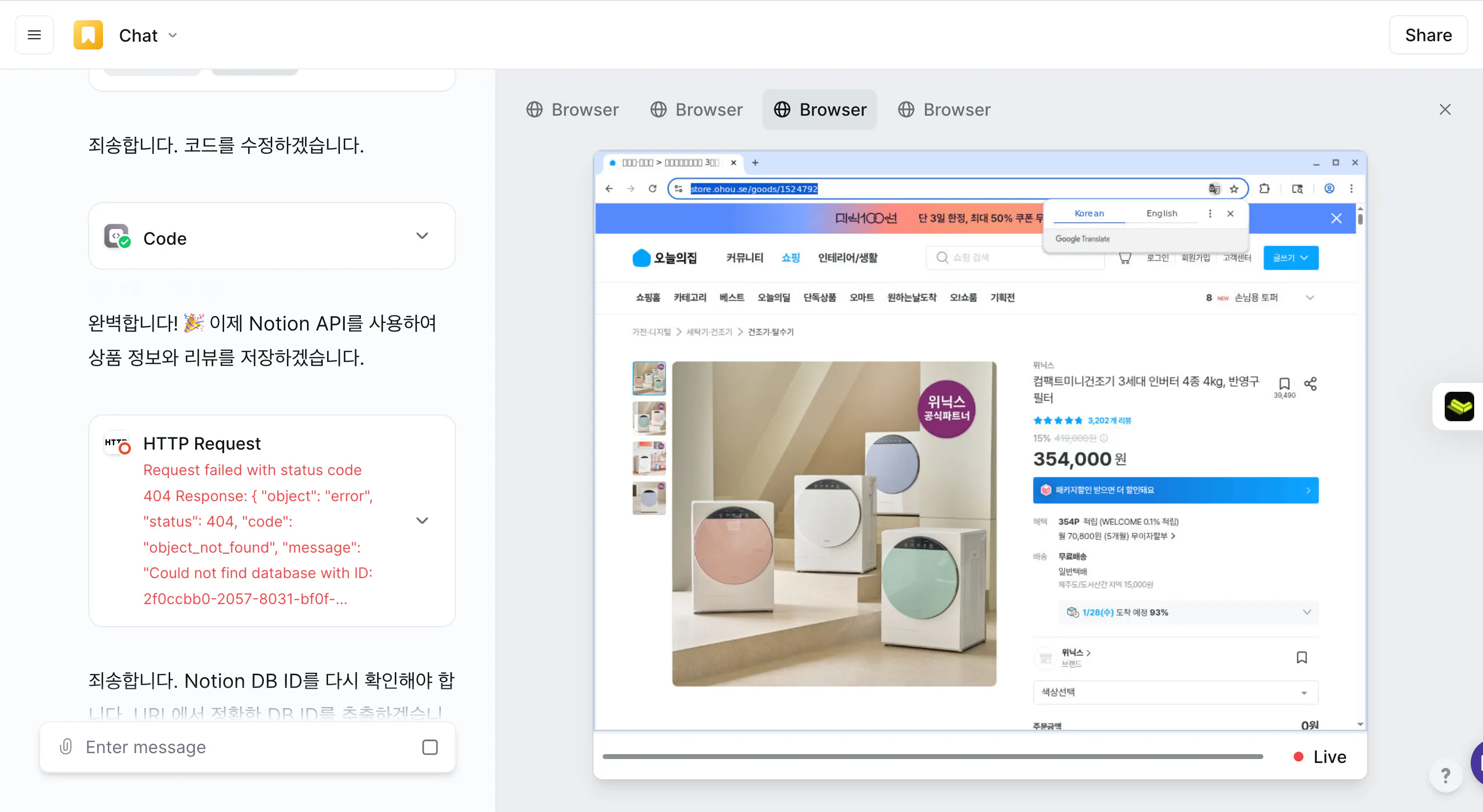 한국어와 중국어 텍스트가 포함된 웹페이지의 스크린샷