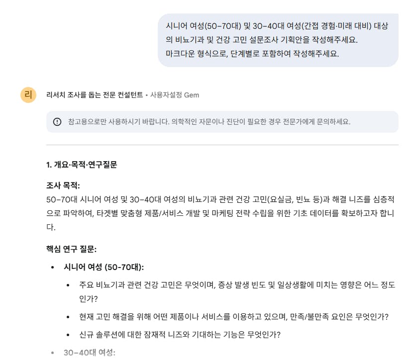 한국의 메시지 스크린 샷