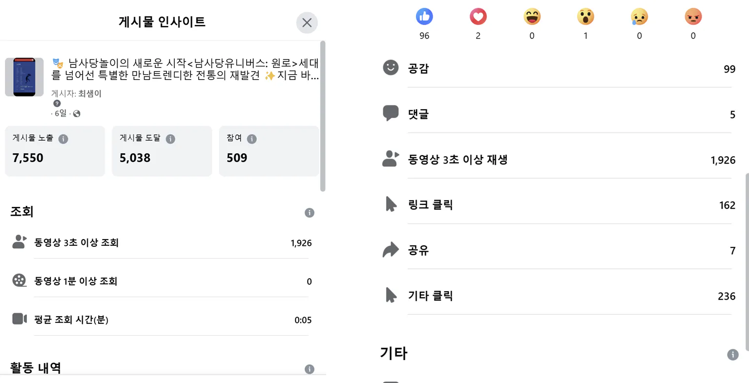 한국어가 포함된 페이스북 앱 스크린샷