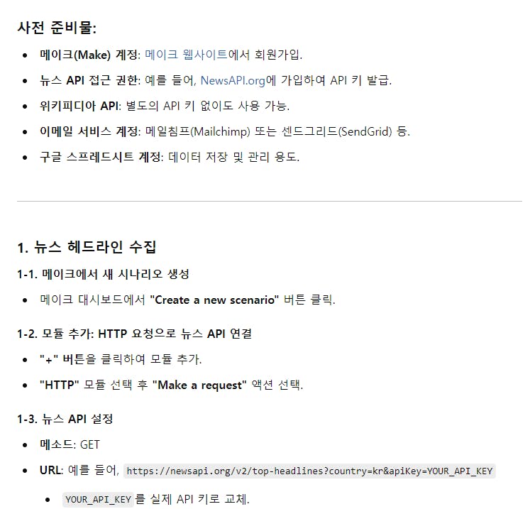 한국어 페이지 스크린샷
