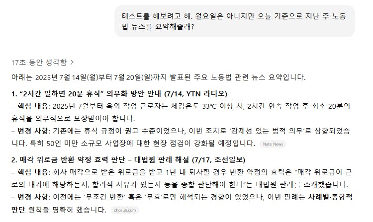 한국어 문자 메시지의 스크린 샷