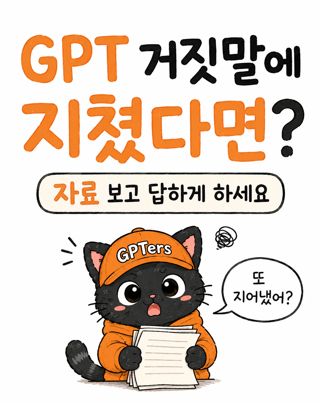 gpt