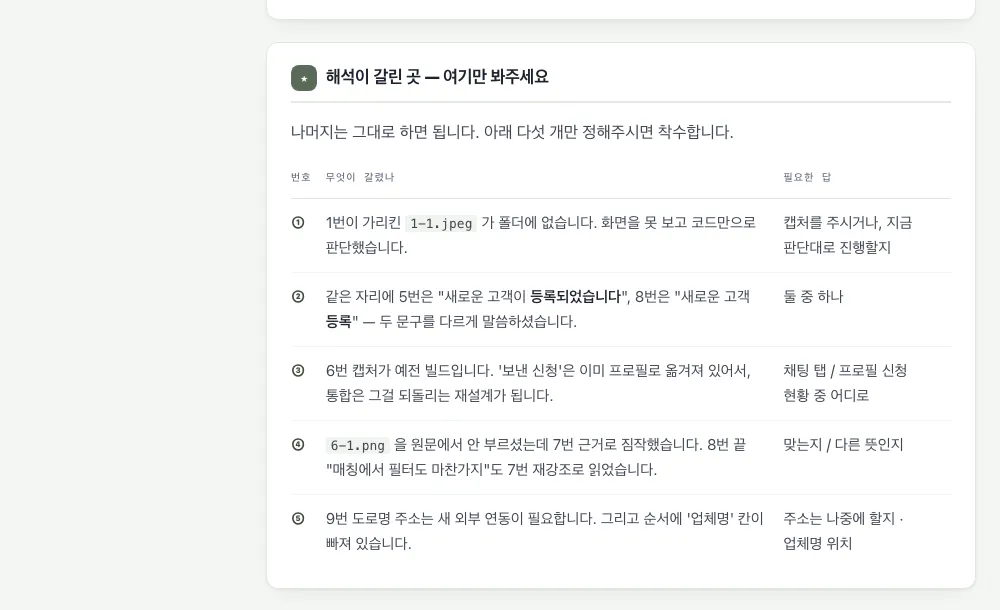 한국어 앱 스크린샷