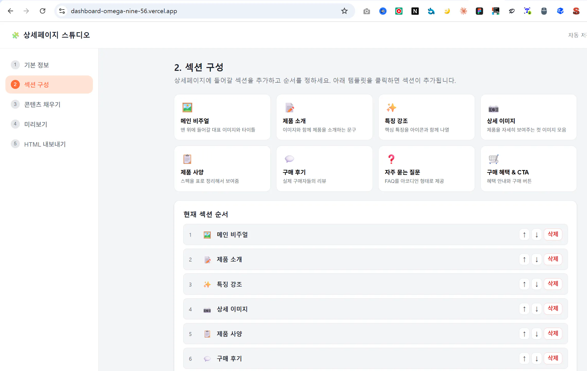 컴퓨터에 있는 한국어 메뉴의 스크린샷