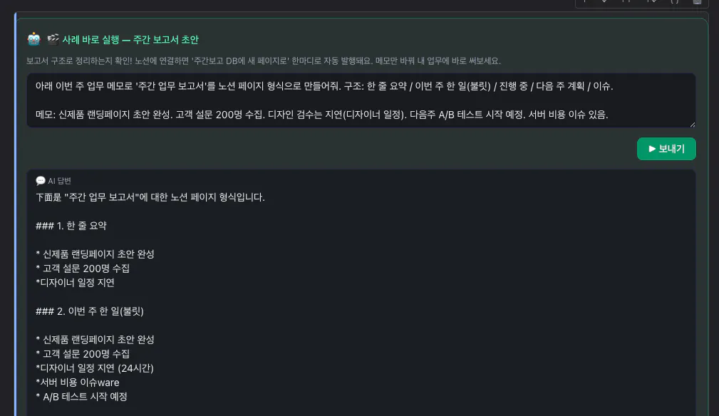 한국판 게임 스크린샷