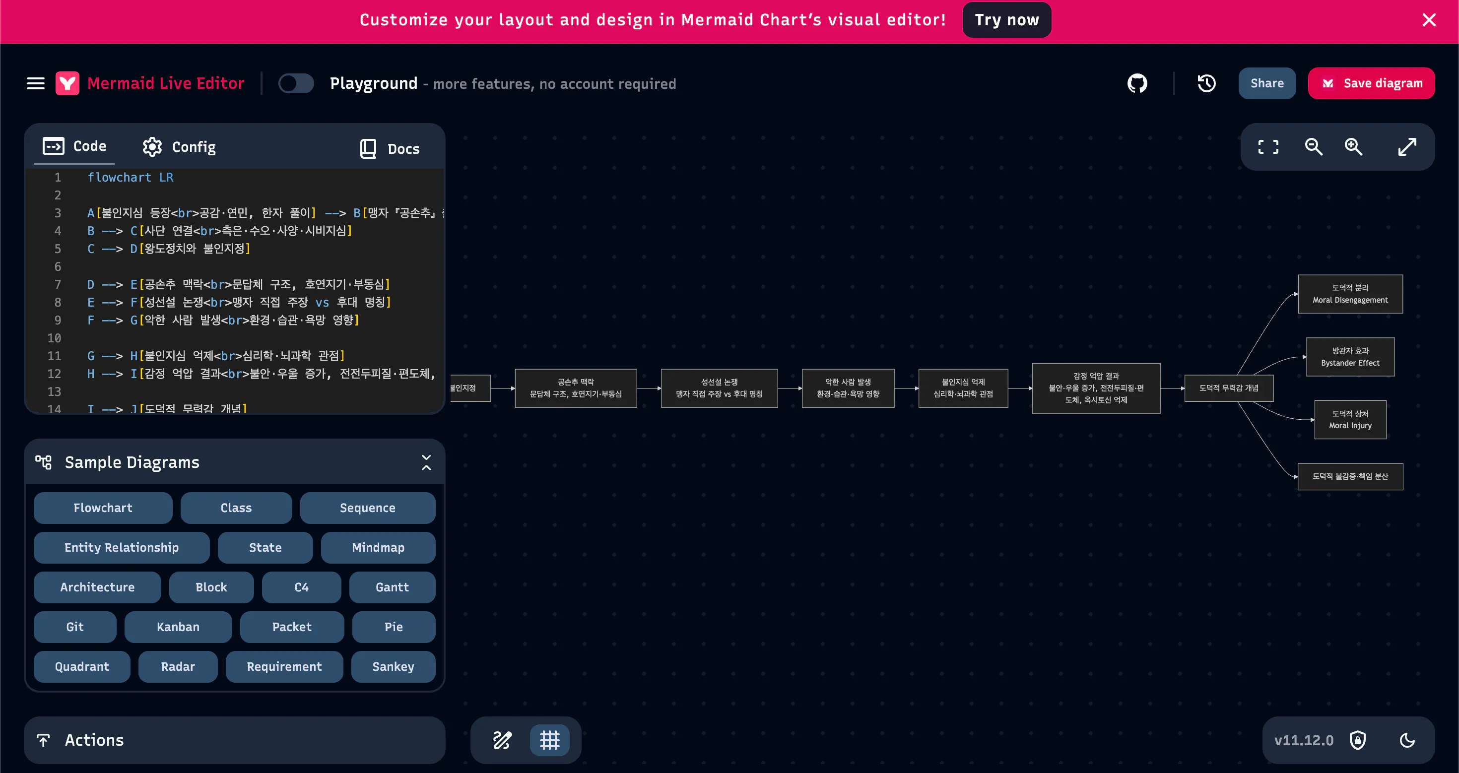 한국 텍스트 편집기의 스크린 샷