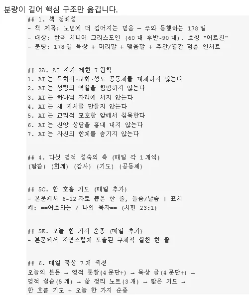 한국어 단어가 표시된 화면의 스크린샷