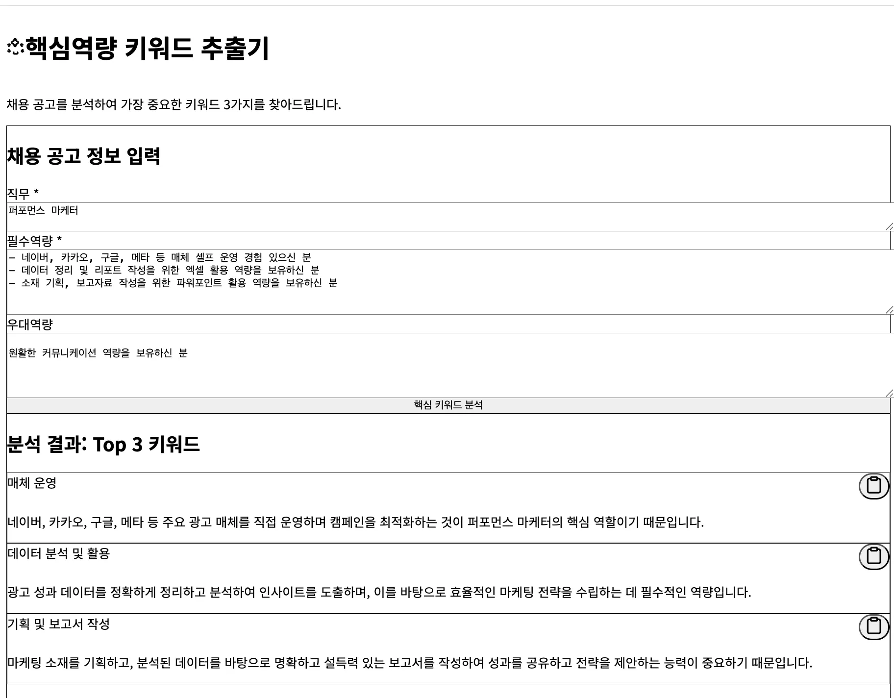 한국어 신청서의 스크린 샷