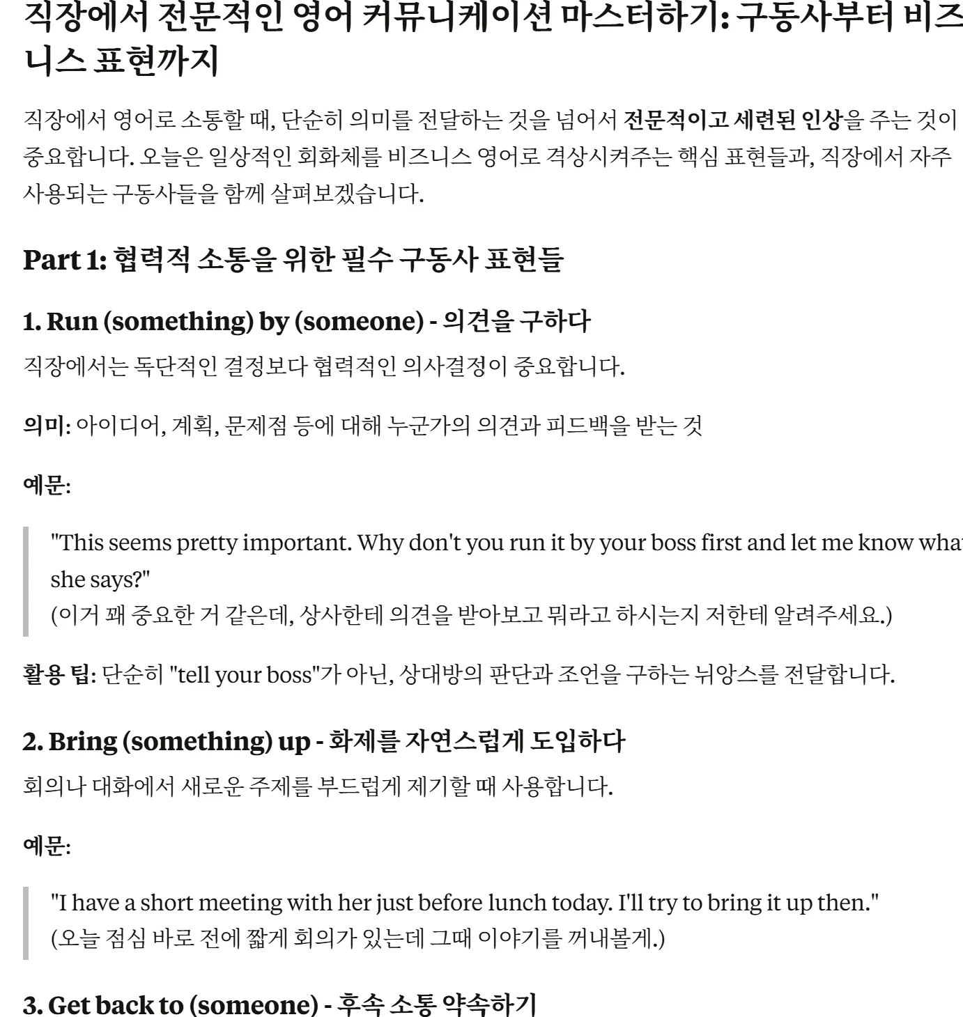 한국 텍스트의 스크린 샷
